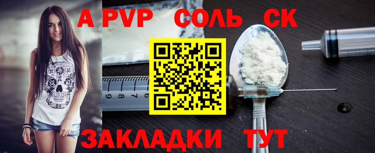 Alpha-PVP крисы CK Новокубанск
