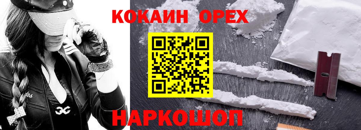 COCAIN FishScale Новокубанск