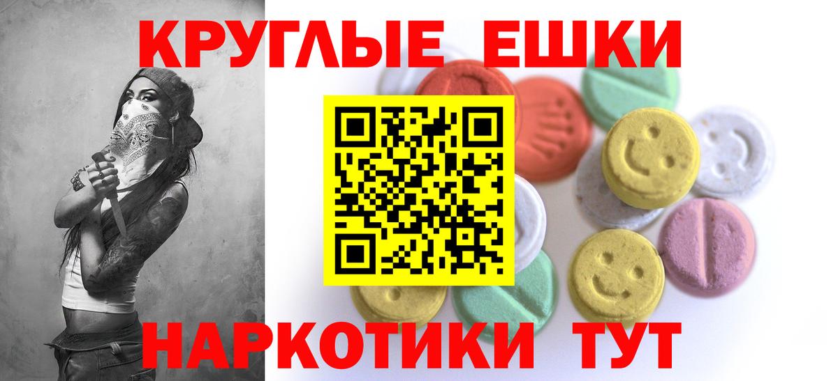 купить наркоту  Экстази 99%  Ecstasy круглые  Вход с VPN  Новокубанск 