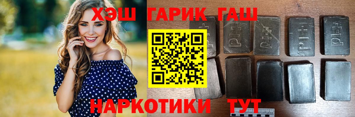 Новокубанск  Гашиш Ice-O-Lator  Гашиш Изолятор  Вход с VPN 