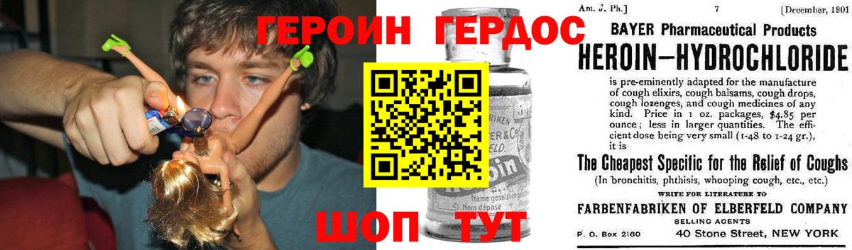 Героин афганец  Вход с VPN  ГЕРОИН  Новокубанск 