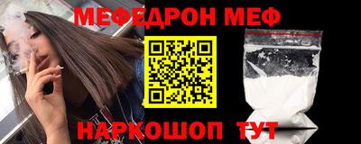 меф VHQ Татарск