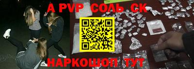 сатива Ставрополь