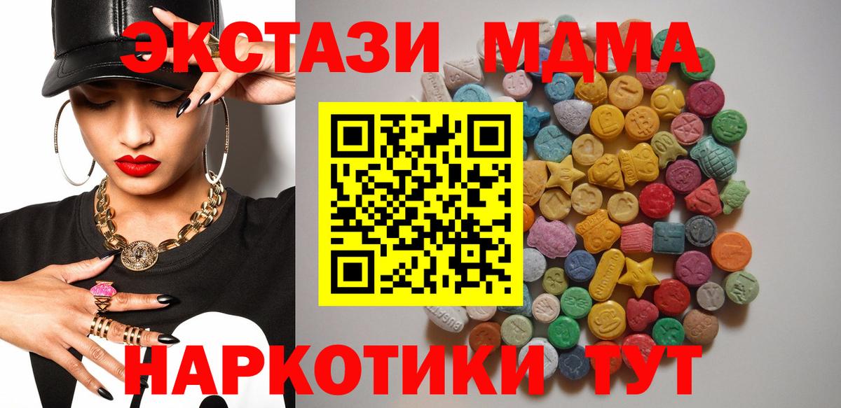 МДМА кристаллы Новокубанск