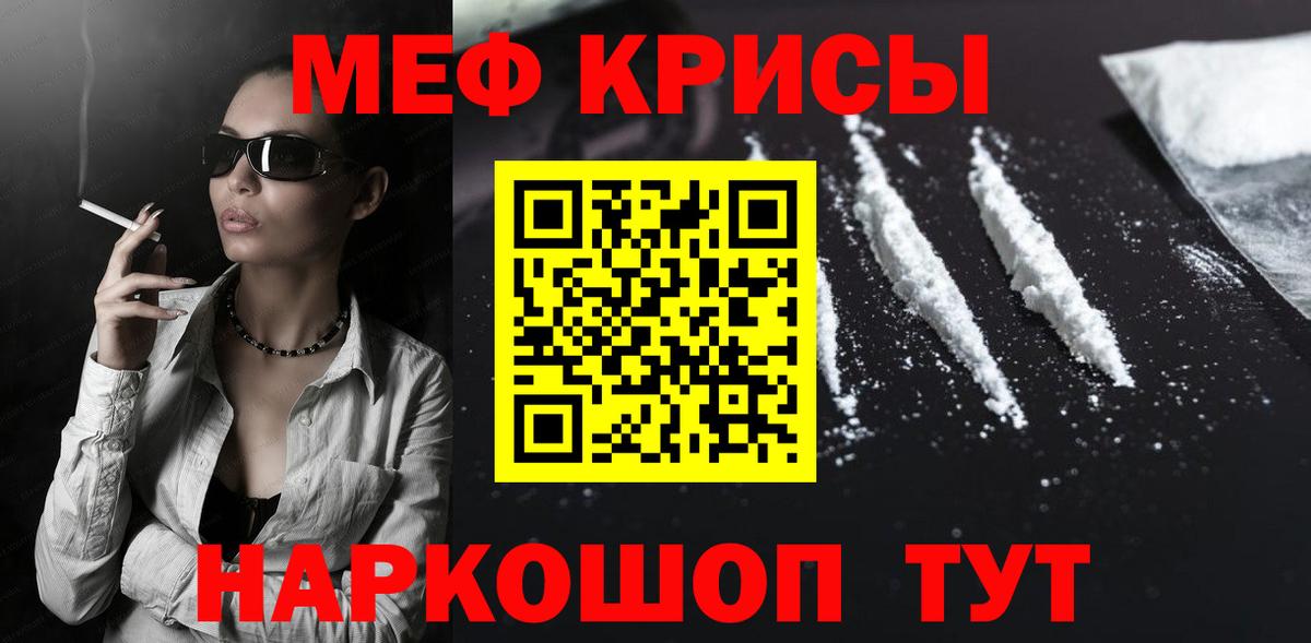как найти   Меф VHQ  Вход с VPN  Новокубанск  МЕФ мяу мяу 