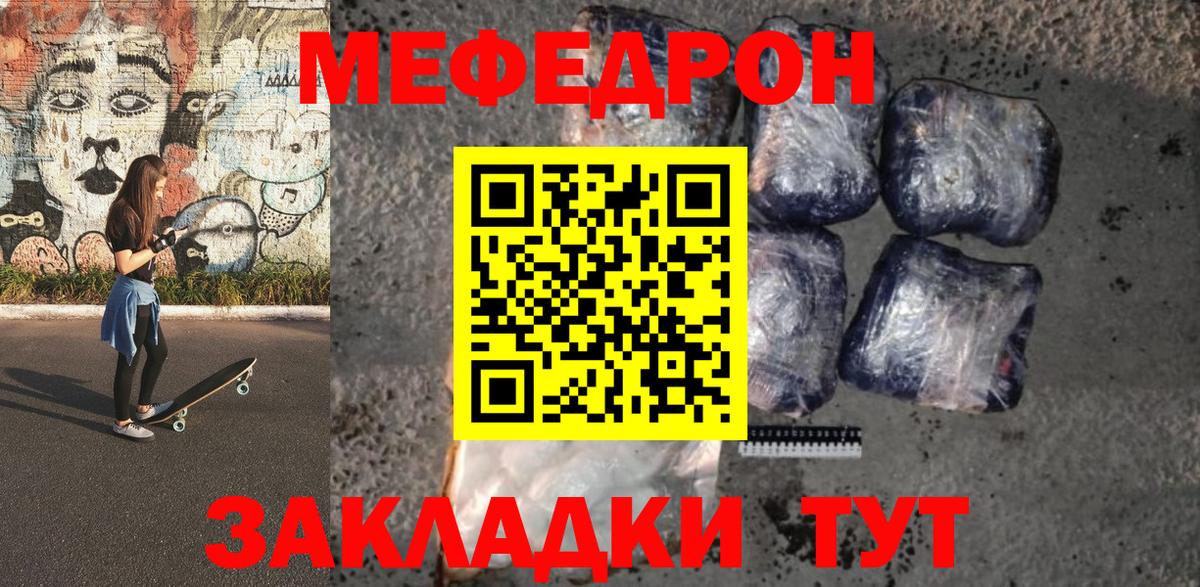 МЕФ  Новокубанск