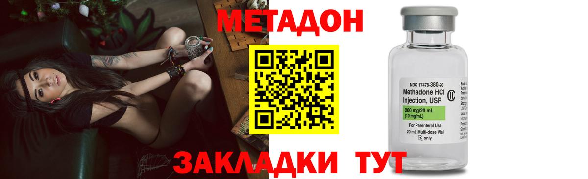 МЕГА ссылка  МЕТАДОН белоснежный  Новокубанск  Вход с VPN  Метадон VHQ 