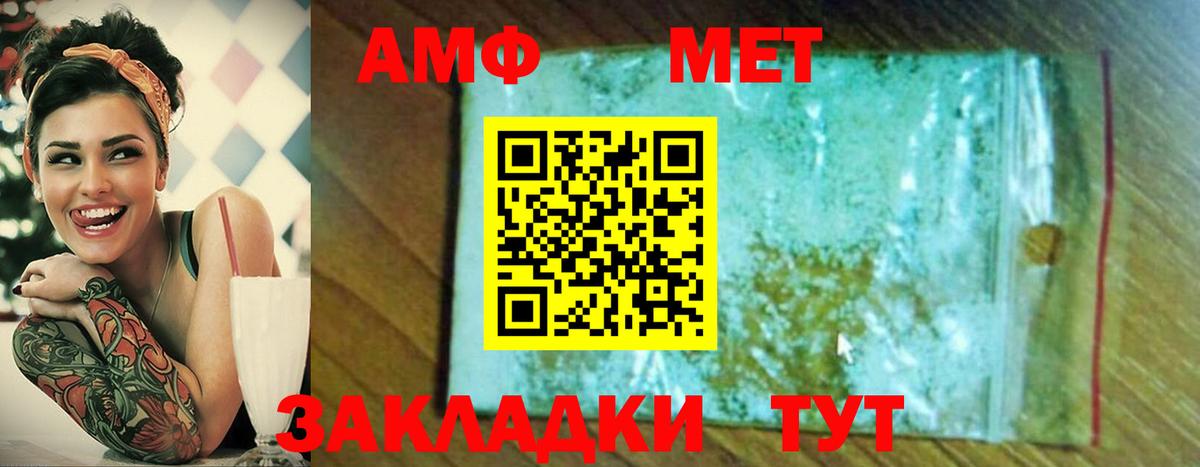 Метамфетамин кристалл Новокубанск