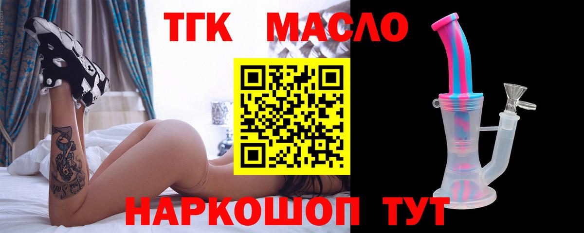 Новокубанск  ТГК концентрат  Вход с VPN 